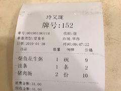 -玲又珑美食(盘福路店)