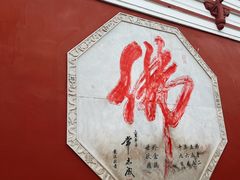 -五台山圆照寺