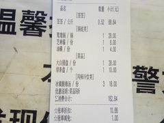 账单-钢管厂五区小郡肝串串香(通锦桥店)