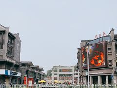 -东西巷