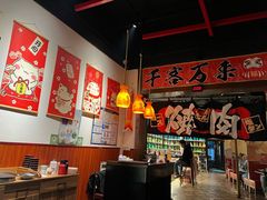 -牛焱·烧肉酒肆(五大道店)