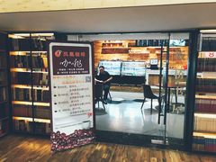 店内环境-新华书店(解放中路店)