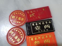 -肖家河家常面(肖家河北街店)