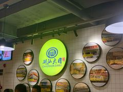 -潮汕大目牛肉火锅(上梅林店)