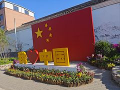 -辛庄国际文化艺术区