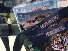 -西安秦岭野生动物园