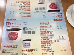 菜单-恭和堂 龟苓膏(铜锣湾店)