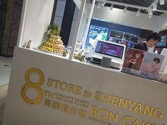 -BONCAKE裱花蛋糕(万象汇店)