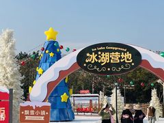-盈香心动乐园