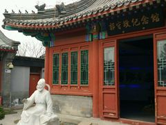 -郭守敬纪念馆
