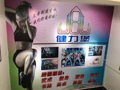 门面-兰州新区健力堡游泳健身中心