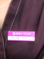 -静博士·养生养颜