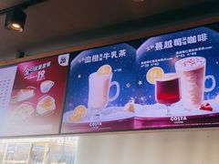 -COSTA COFFEE(金长安大厦店)