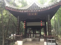 -玉女潭景区