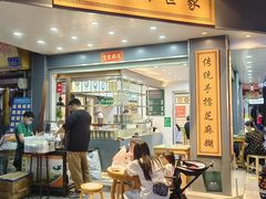 -芝麻糊世家(西华店)