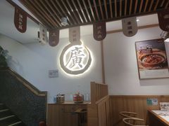 大堂-廣順興(兴华路店)
