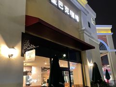 -星巴克(无锡百联奥特莱斯店)