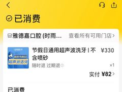 -雅德嘉口腔(时雨园店)