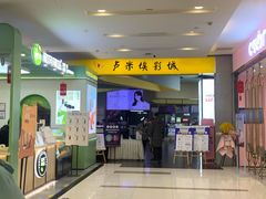 -卢米埃影城(魅力城激光店)