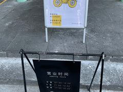 -阿那亚第一食堂 Cafeteria 1
