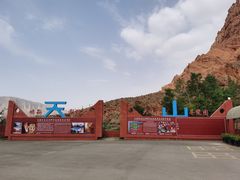 -天山神秘大峡谷