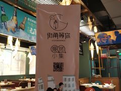 -街角等你.大连海鲜烧烤(西安路店)
