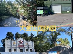 -大金山风景区