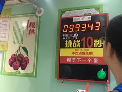 -椰子下蛋(南锣鼓巷店)