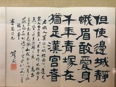 -北京人艺戏剧博物馆