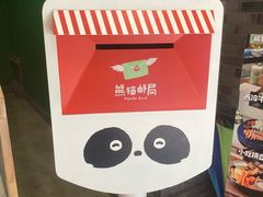 -树夏(建设路店)