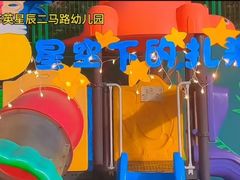 -华英星辰幼儿园(二马路分园)