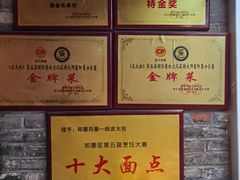 -即墨印象