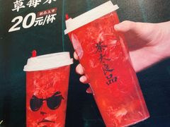 -茶太良品·京派茶饮(天河城店)