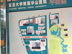-复旦大学附属华山医院(总院)