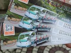 -广州市白云山风景名胜区