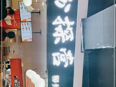 -粉探营螺蛳粉(长宁龙之梦店)