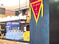 -老上居·手工春饼(贝尔路店)