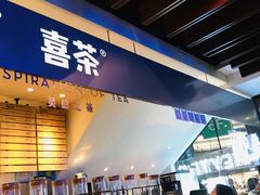 门面-喜茶(上海正大广场店)
