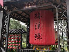 -广东天露山旅游度假区