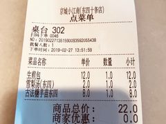 -京城小江南·土菜馆·蒸白鱼(东四十条店)