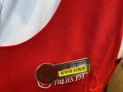-海底捞火锅(吾悦广场店)