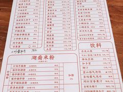 -湘里乡亲甲王二老店