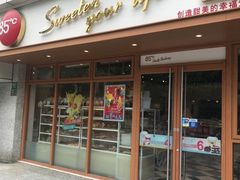 门面-85度C(生甜甜圈研究工坊·上海局门店)