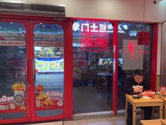 -塔斯汀·中国汉堡(蓝润置地广场店)