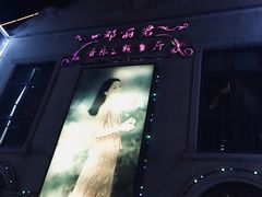 -邓丽君音乐主题餐厅