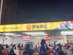 -聚味瞿记·龙虾堂(树木岭店)