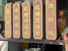 -南塘油赞子(南塘店)