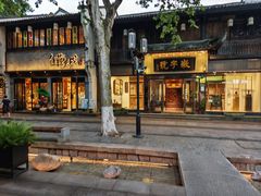 -佳藕天成(南宋御街店)