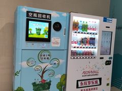 -永旺黄岛购物中心