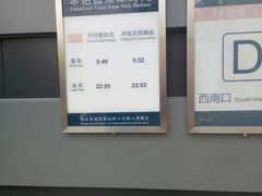-平乐园(地铁站)
